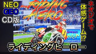 【超希少】neo geo riding HERO ネオジオ ライディングヒーロー ライディングヒーロー｜ネオジオ (NG)｜SNK｜レトロゲームから