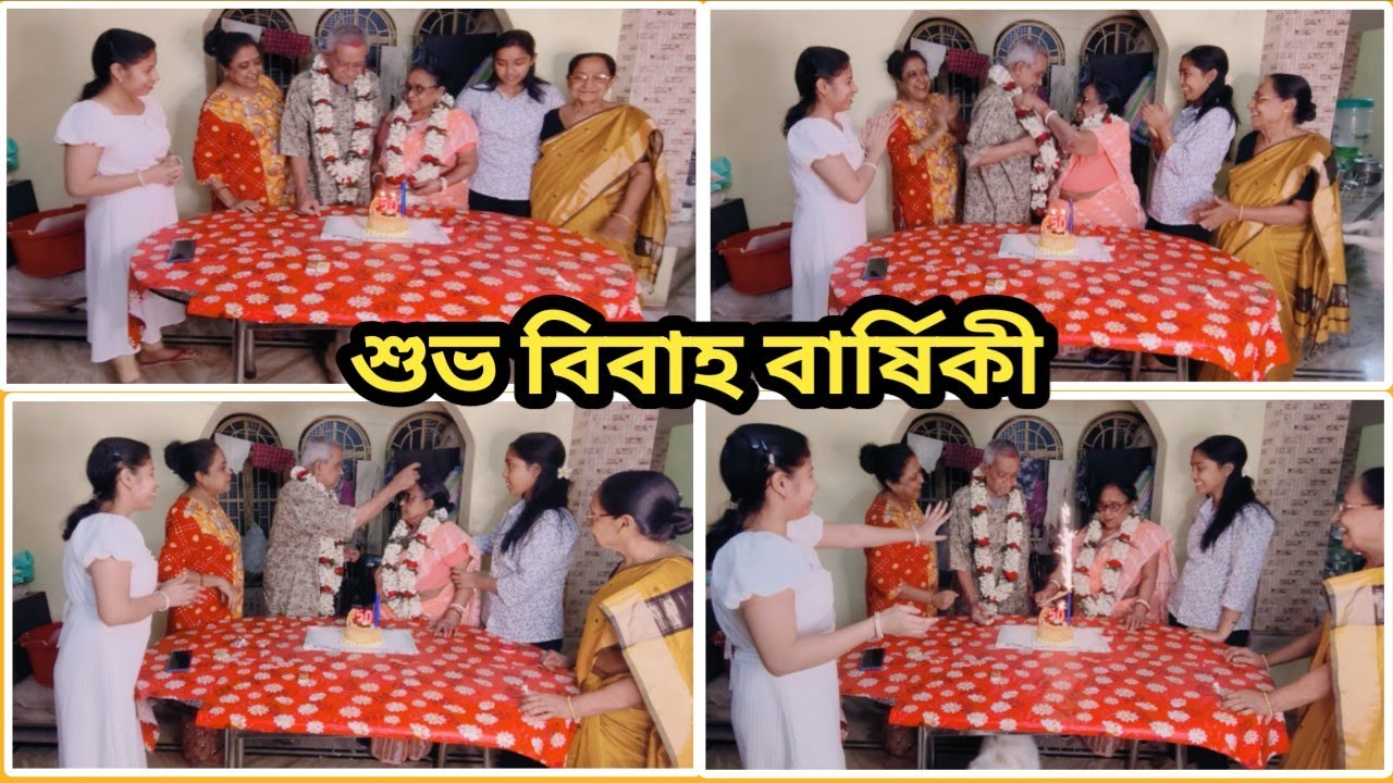 ৫০ বছর পর আবারো মালা বদল সিঁদুর দান হলো,, মেয়ে বৌমা নাতি-নাতনি সবাই বিয়ে দেখল