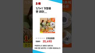 벤차드온풍기 추천 리뷰 후기 TOP5