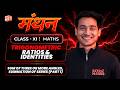 Sum of Three Angles Made Easy 🔥 | Trigonometry Class 11 JEE LIVE | Manthan Series