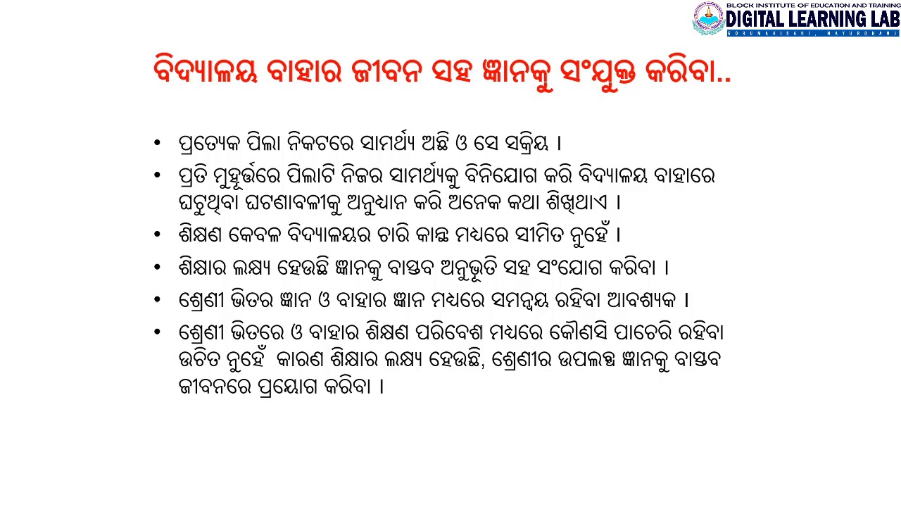 FC 3UNIT 2 ପାଠ୍ୟକ୍ରମ ସଂଚାଳନ ପ୍ରକ୍ରିୟା  BIET GORUMAHISANI