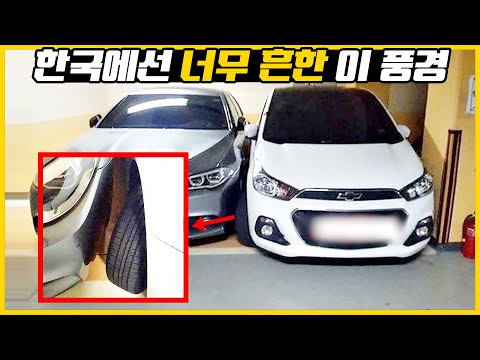 "소름 끼친다" 상습적으로 2개씩 물고 주차하는 얌체족에게 사이다 응징해버리자 벌어진 일, 주차 한 번 잘못했다가 30만 명 주목받게 된 현상황