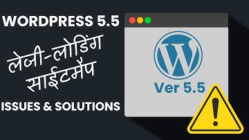 Wordpress 5.5 ke Issues aur Solutions | Lazy Loading & Core Sitemap