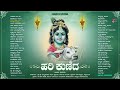    hari kunida  vidhyabushana  audio  krishna devotional songs