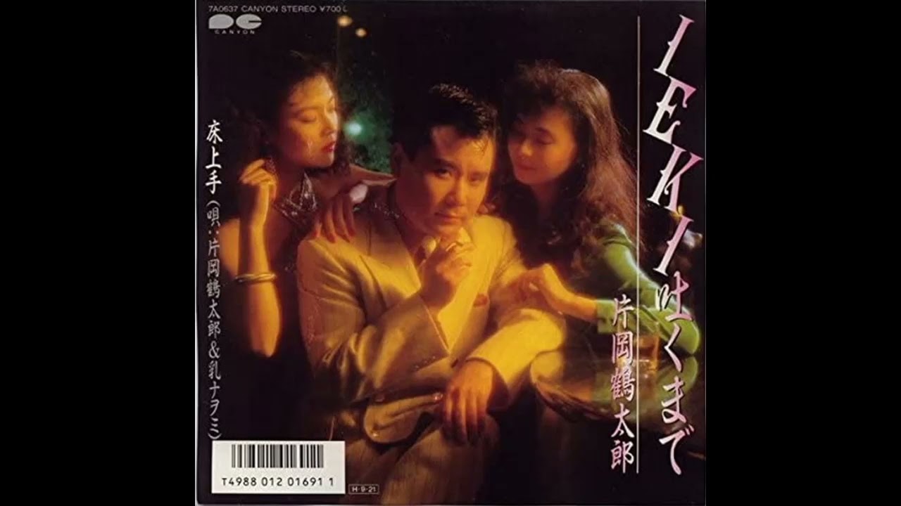 ♦️懐かしい♦️ | 片岡鶴太郎オフィシャルブログ「鶴日和」Powered