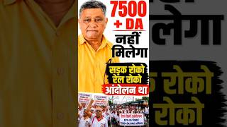 ₹7500 Pension News Today 🚨 EPS-95 EPFO Update Live