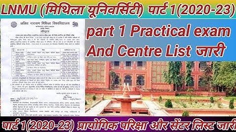 Lnmu part 1 Practical exam Date जारी और Centre लिस्ट| पार्ट 1 प्रायोगिक परिक्षा तिथि और केंद्र लिस्ट