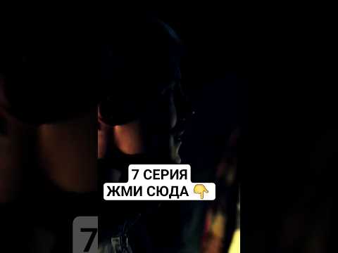 Видео: слово пацана 7 серия онлайн #слово_пацана #словопацана