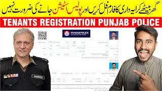 Karydar Ki Ghar Baithy Online Registration Kary | Tenants Registration Punjab Police screenshot 5