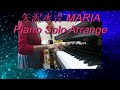 矢沢永吉『MARIA』Piano Solo Arrange