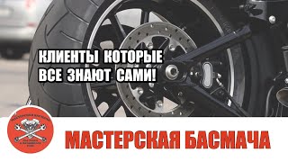 «Сильно все знающие» клиенты как с ними быть?