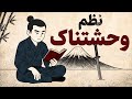 ترسناک ترین سطحی از انضباط که تا به حال دیده اید 