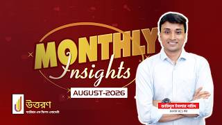 Information Monthly Insights | August's Key Events at a Glance! News