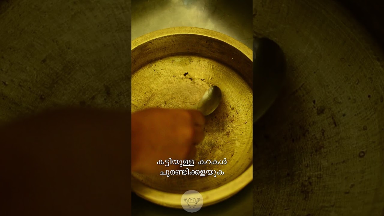 ഉരുളി എങ്ങനെ വൃത്തിയാക്കാം | ഓട്ടുപാത്രം കഴുകാം | Washing Uruli | Cleaning bronze dishes like a pro