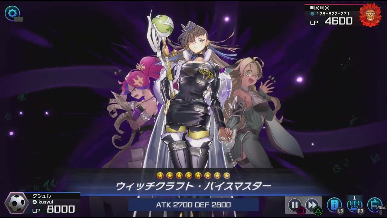 ウィッチクラフトデッキでランクマッチ　2026/1/18　＜遊戯王 マスターデュエル＞