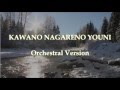 Miniature de la vidéo de la chanson Kawano Nagareno Youni (Akimoto / Mitake)