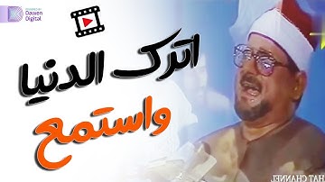 أروع ما قد تسمعه أذناك ! هذا القارئ اكتشاف بحق 😲 يا الله على حنان صوته ! شفاء وراحة للقلوووووب ❤️