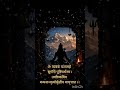 Mahamrityunjay Mantra for Good Health & Peace of Mind 🙏#MahamrityunjayMantra #LordShiva #ShivMantra
