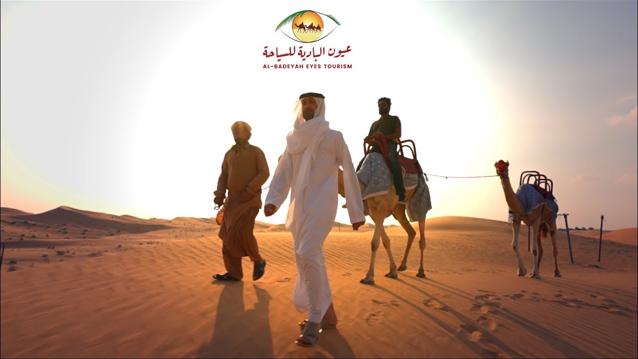 al badeyah eyes tourism reviews