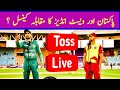 Pakistan vs west indies t20 matches and odi series breaking news | Deen Chakrani