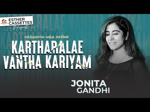 Kartharalae  Jonita Gandhi  Esther Baby  Tamil Christian Song   Dr SM Jayakumar
