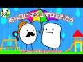 【ひみつのおるすばん】白マシュマロのゲット方法&小ネタ&雨にする方法/イラスト/お絵かき/secret staycation/How to marshmallow/パンダ作紙芝居