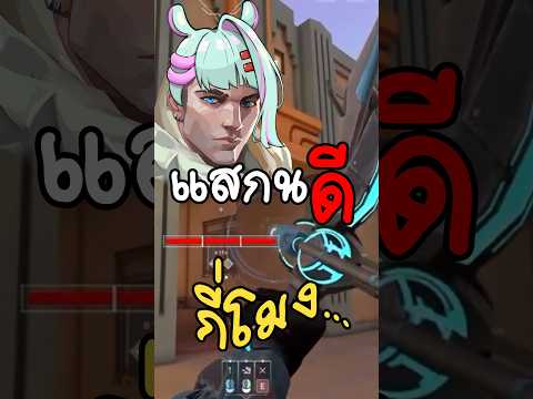 มันแสกนยังไงนะ #vtuberth #vtuber  #shorts #valorant