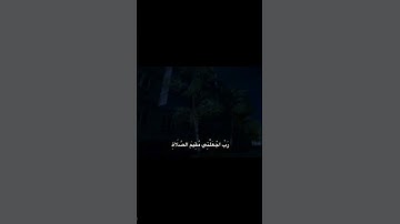 إِنَّ رَبِّي لَسَمِيعُ الدُّعَاءِ | محمد صديق المنشاوي | سورة أبراهيم