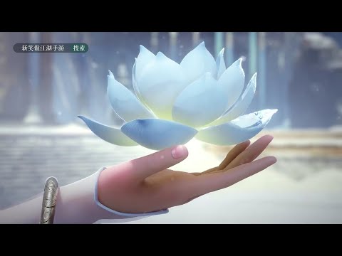 Game CG | The Legendary Swordsman Trailer 2023 新笑傲江湖CG