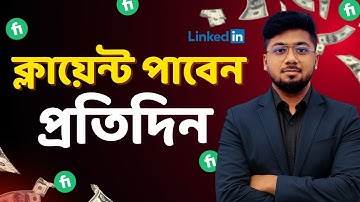 ক্লায়েন্ট পাবার সুপার টেকনিক | How to get freelance clients | Learn with Tamal Debnath
