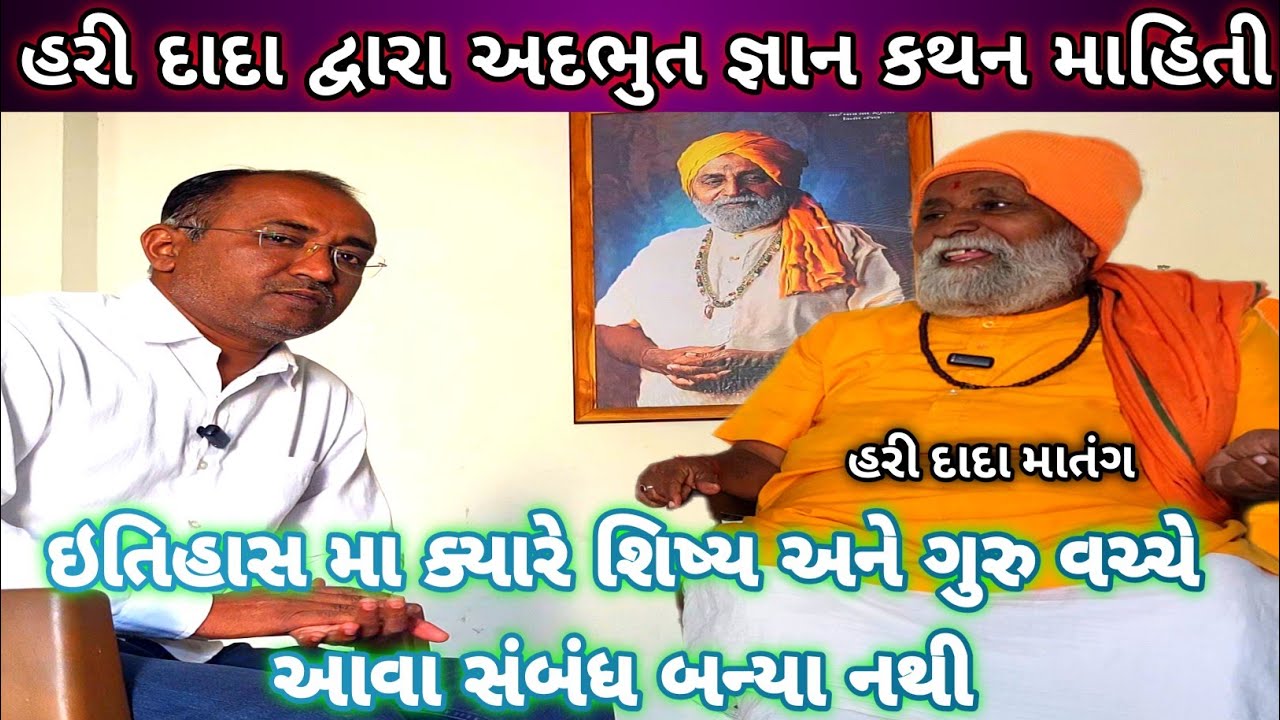 શ્રી ધણી માતંગ દેવ ના ચાર જમાઈ ના નામ | ધણી માતંગ દેવે કરેલ 11 શિષ્યો સાથે કાર્યોની માહિતી હરીદાદા