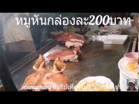 ร้านอาหารในถนนคนเดินหัวหิน Pedestrian Street Hua Hin