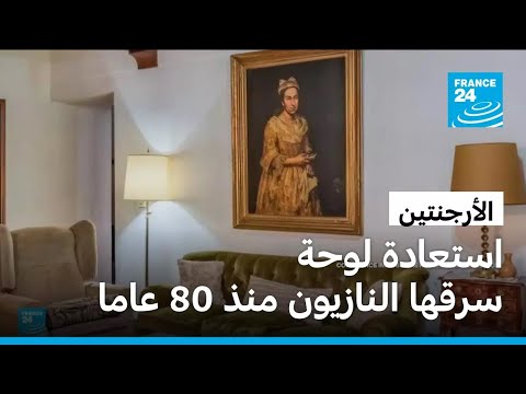 الأرجنتين العثور على لوحة سرقها النازيون بعد ظهورها في إعلان عقاري