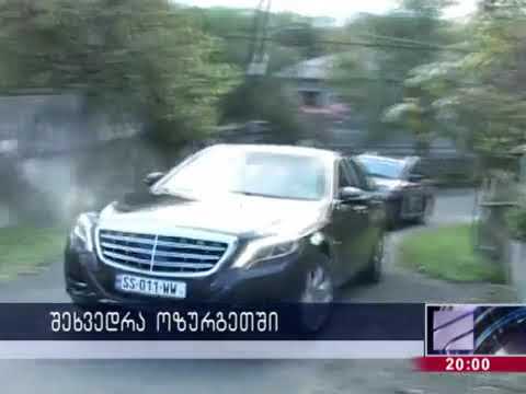 კურიერის ექსკლუზივი   ბიძინა ივანიშვილის ვანო ჩხარტიშვილთან სახლში მივიდა