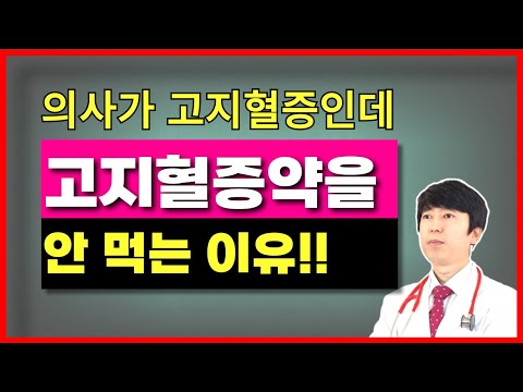 The secret to the deadly side effects of high-lipidemia medications! Doctors never tell you.