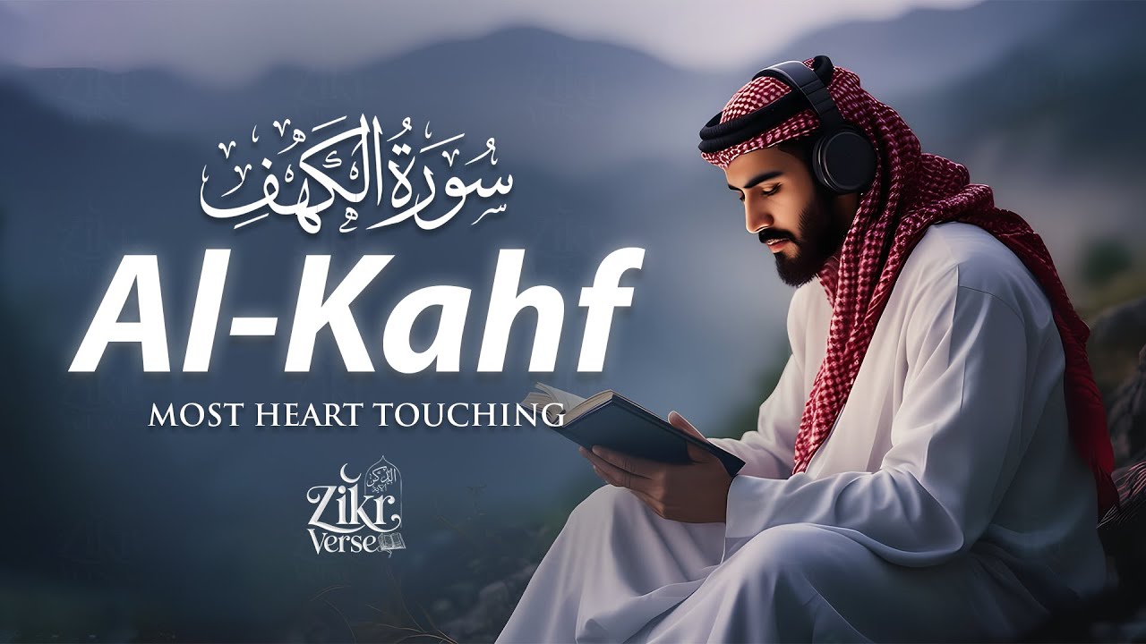 SURAH AL KAHF سورة الكهف | THIS MARVELOUS VOICE WILL TOUCH YOUR HEART إن شاء الله |Zikr Verse