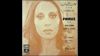 Fairuz - Ka'an Azzaman / Rakset Al Etfaiyeh