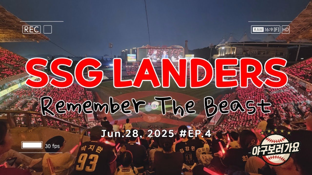 은퇴식) 김강민 등장곡 & 응원가 | SSG랜더스 응원 모음 🎧