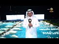 الأمير أحمد بن فهد بن سلمان نائب أمير المنطقة الشرقية يفتتح معرض نيوم لتصاميم مدينة ذا لاين 