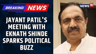 Jayant Patil Meets Eknath Shinde | NCP (Sharad Pawar) Moving Closer to NDA? | Maharashtra | News18 screenshot 1