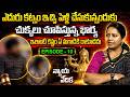 న్యాయ వేదిక - Nyaya Vedika ( New Episode ) | Advocate Akula Ramya | Real Life Story | SumanTV Women
