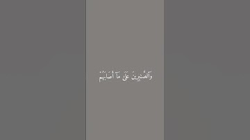 حالات واتس قرآن| القارئ أحمد خضر