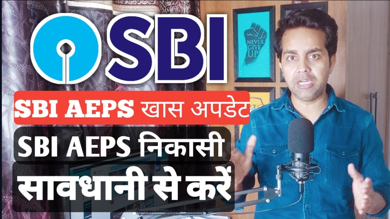 State Bank of India Aeps Problem | Sbi Aeps Problem | sbi aeps not working, fino csp, sbi csp,roinet