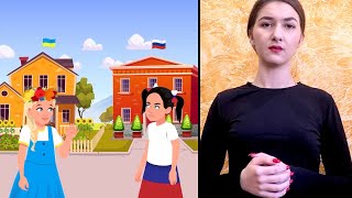 В Украине создали мультик для детей о взаимоотношениях с россией.