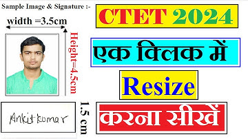 CTET 2024 फोटो Resize करें | ctet photo resize kaise kare ¦ ctet photo upload problem | #ctet2023