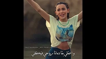 بط لي بقا مسلسل الصيف الاخير رامي صبري 