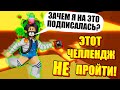 ПРОЙТИ ТАВЕР БЕЗ ОСТАНОВКИ! Roblox Tower Of Hell