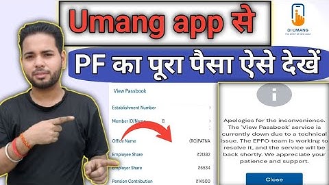 Umang pf passbook problem | umang me pf passbook open nahi ho raha hai | Technical issue. The EPFO