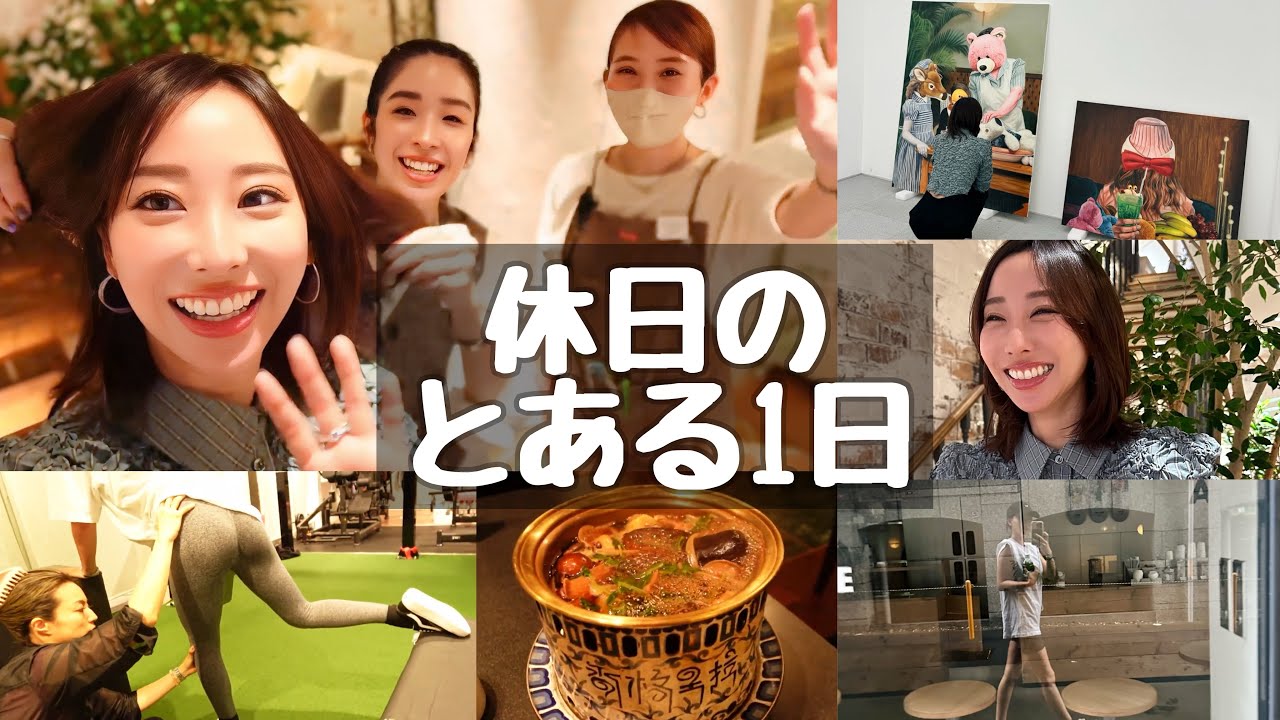 【とある日の1日】バリバリ運動して遊んで💃笑っぱなしの丸々一日休日【ヘルシー朝ごはん】