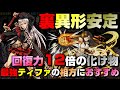 【パズドラ / 裏異形の存在 / ダーク花梨×ティファ】HP2.25倍･回復力12倍の化け物性能！ティファ花梨で裏異形安定！ロックスもかかってこい！